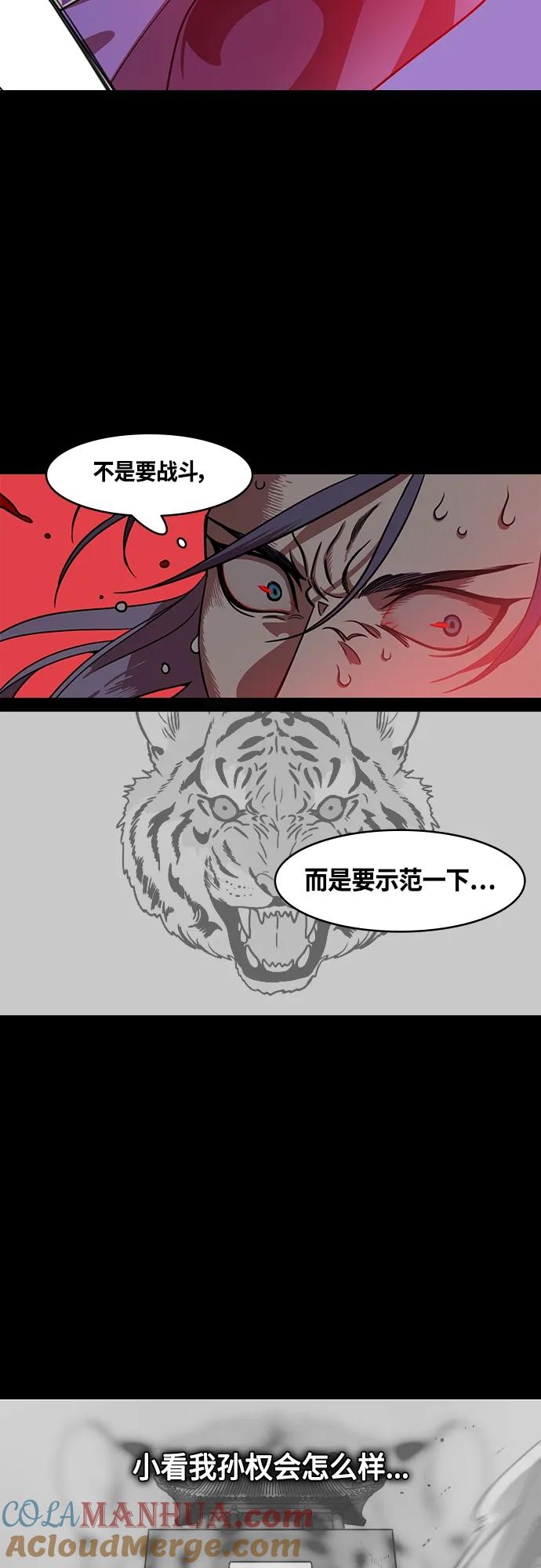 [第456话]三国志-救了凌统的甘宁-摩登三国-无敌PINK,YiLee（第3张）