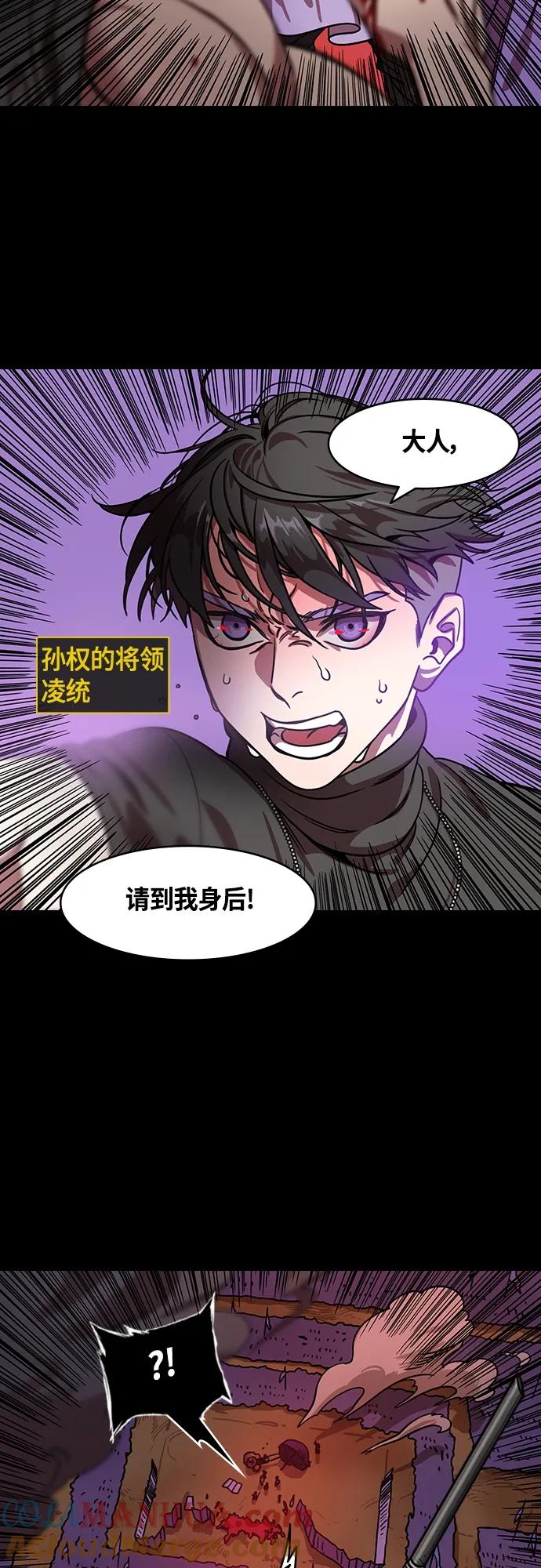 [第456话]三国志-救了凌统的甘宁-摩登三国-无敌PINK,YiLee（第9张）