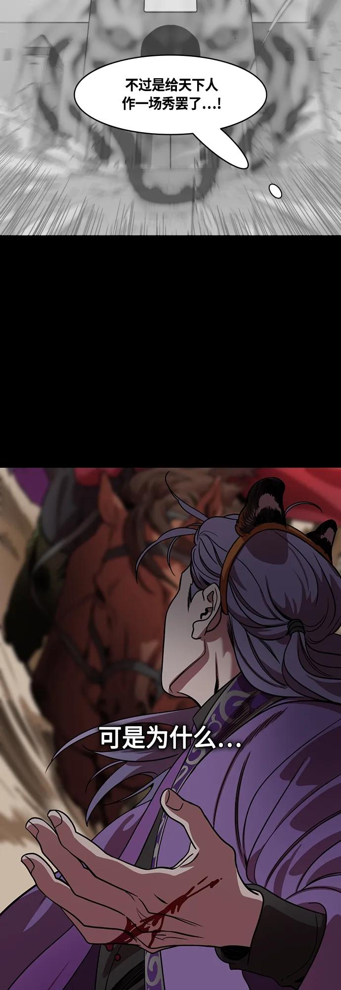 [第456话]三国志-救了凌统的甘宁-摩登三国-无敌PINK,YiLee（第4张）