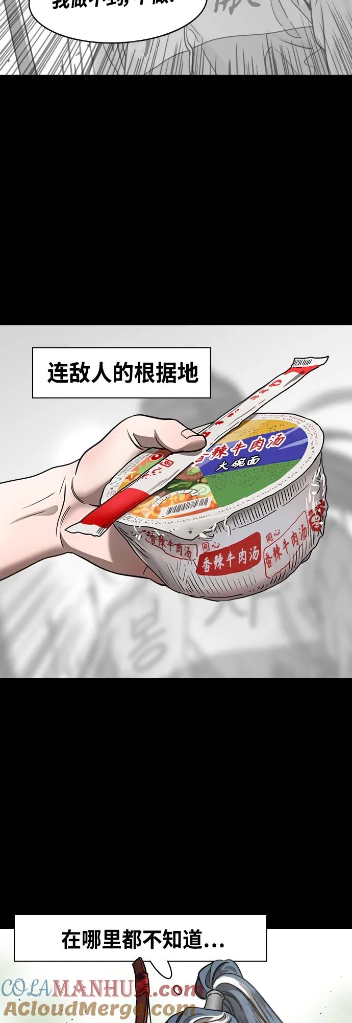 [第457话]三国志-要去哪儿呢？夏侯渊(feat.雾)-摩登三国-无敌PINK,YiLee（第19张）