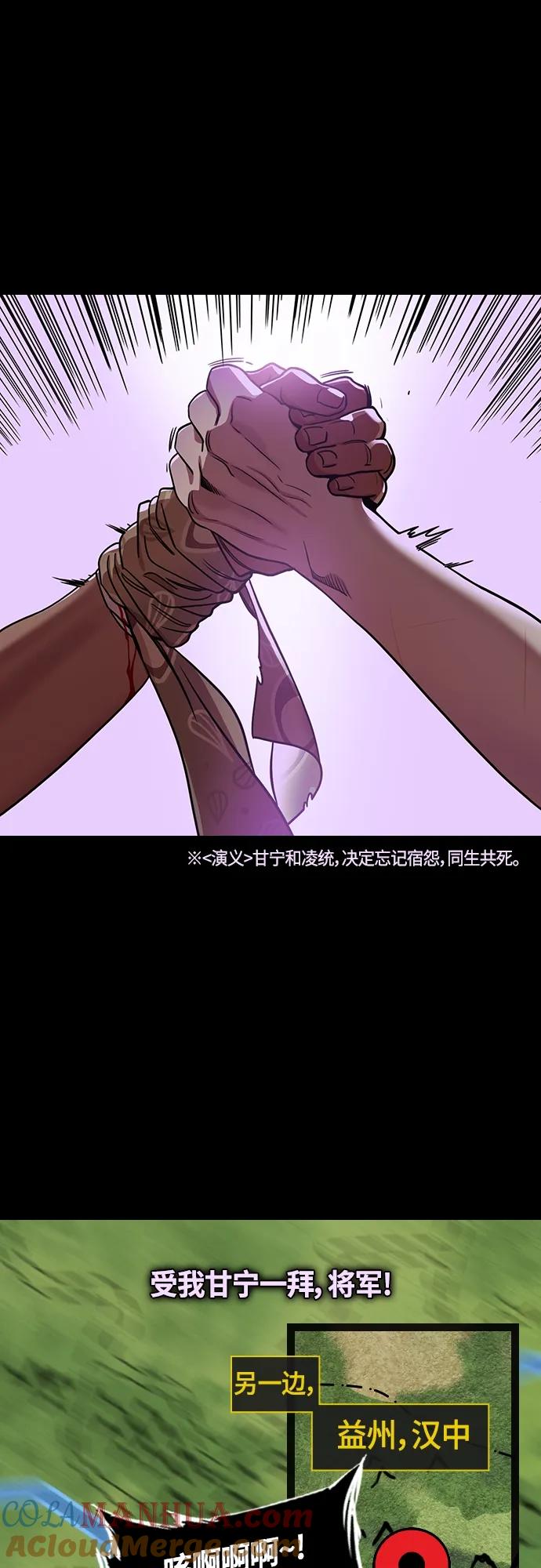 [第457话]三国志-要去哪儿呢？夏侯渊(feat.雾)-摩登三国-无敌PINK,YiLee（第15张）