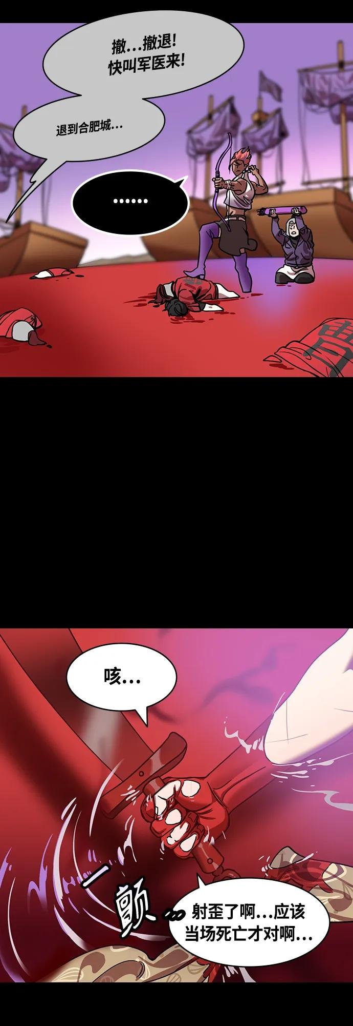 [第457话]三国志-要去哪儿呢？夏侯渊(feat.雾)-摩登三国-无敌PINK,YiLee（第8张）