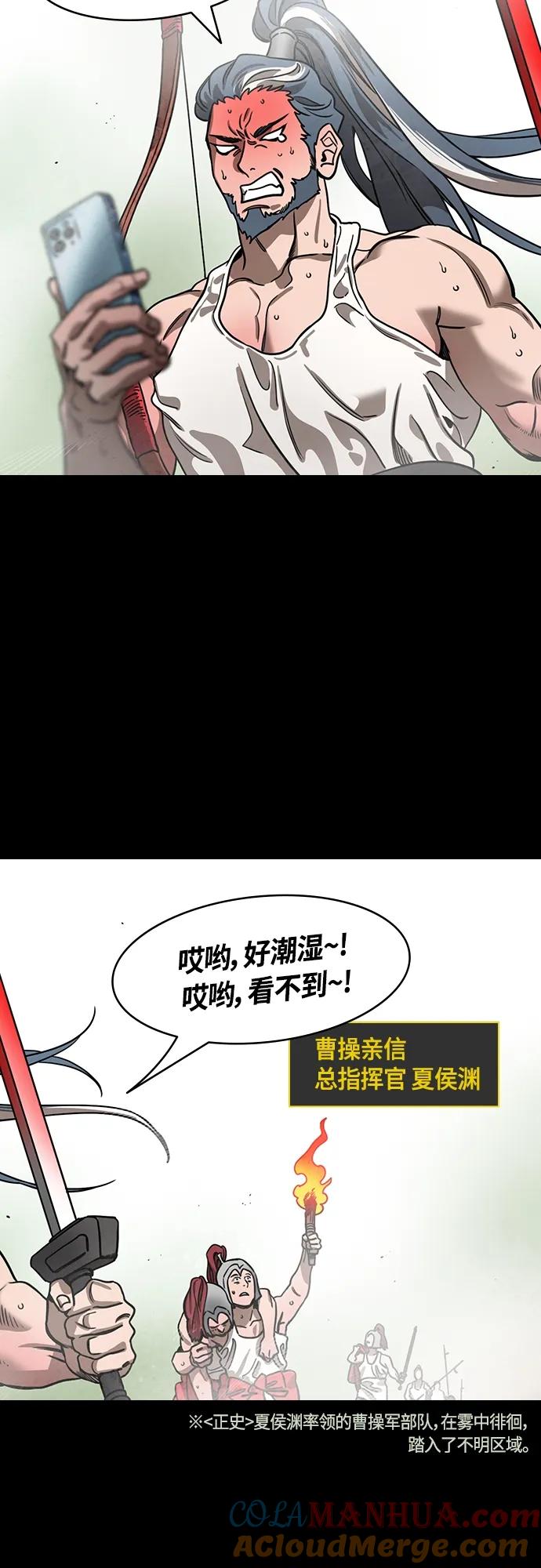 [第457话]三国志-要去哪儿呢？夏侯渊(feat.雾)-摩登三国-无敌PINK,YiLee（第17张）