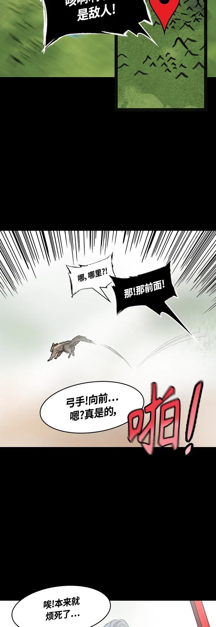 [第457话]三国志-要去哪儿呢？夏侯渊(feat.雾)-摩登三国-无敌PINK,YiLee（第16张）