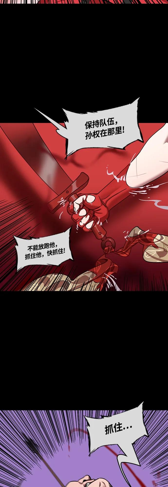[第457话]三国志-要去哪儿呢？夏侯渊(feat.雾)-摩登三国-无敌PINK,YiLee（第6张）