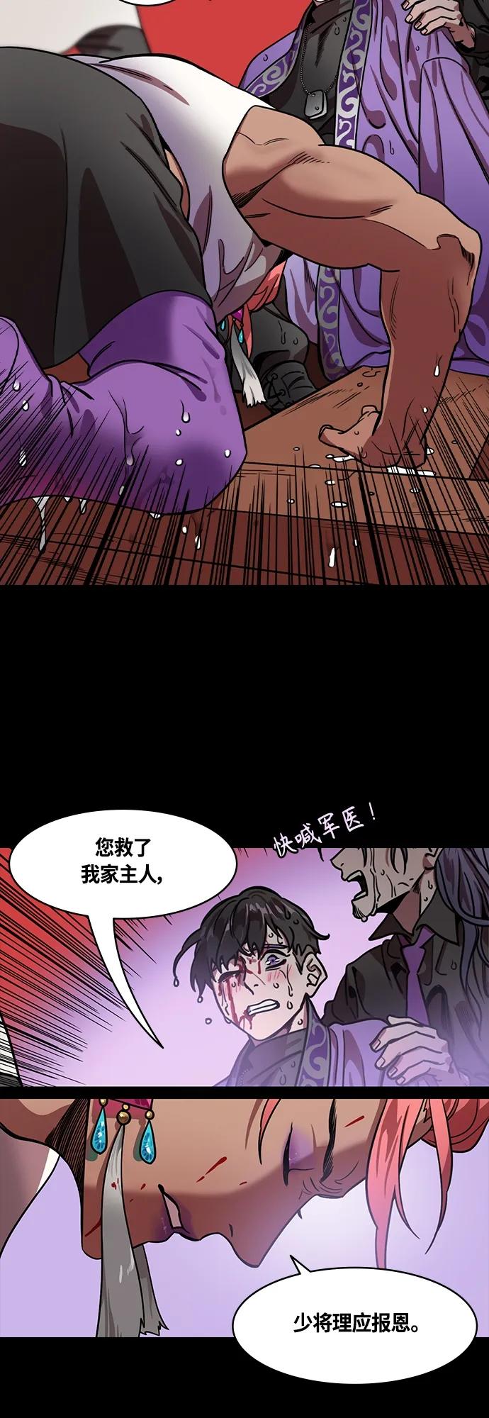 [第457话]三国志-要去哪儿呢？夏侯渊(feat.雾)-摩登三国-无敌PINK,YiLee（第14张）