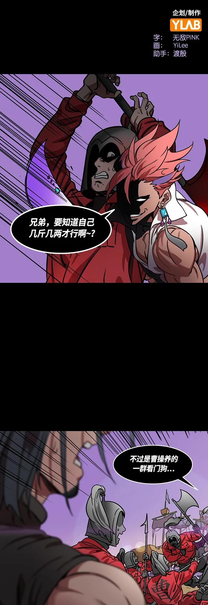 [第457话]三国志-要去哪儿呢？夏侯渊(feat.雾)-摩登三国-无敌PINK,YiLee（第2张）