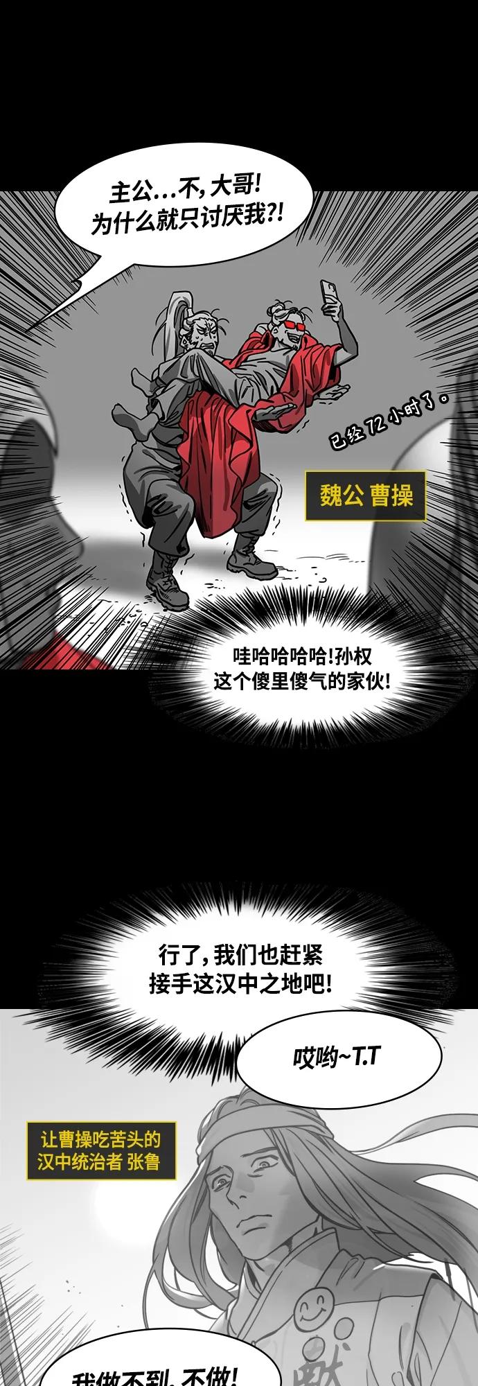 [第457话]三国志-要去哪儿呢？夏侯渊(feat.雾)-摩登三国-无敌PINK,YiLee（第18张）