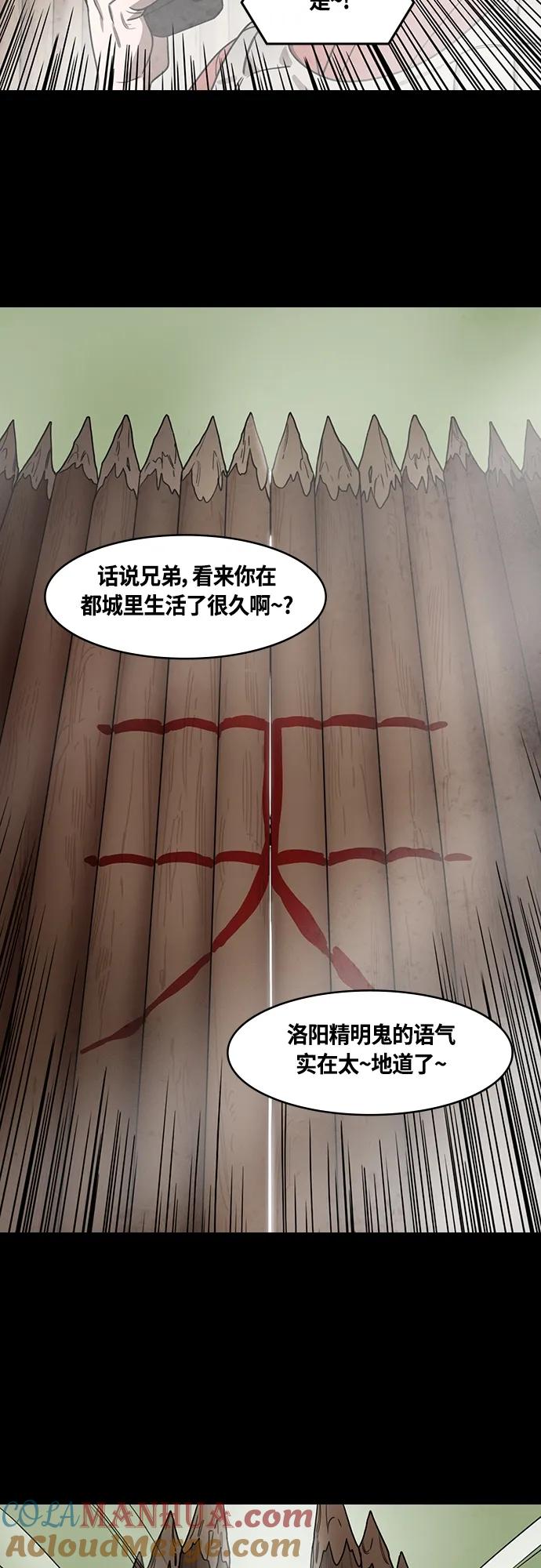 [第458话]三国志-偶然获胜的曹操-摩登三国-无敌PINK,YiLee（第3张）