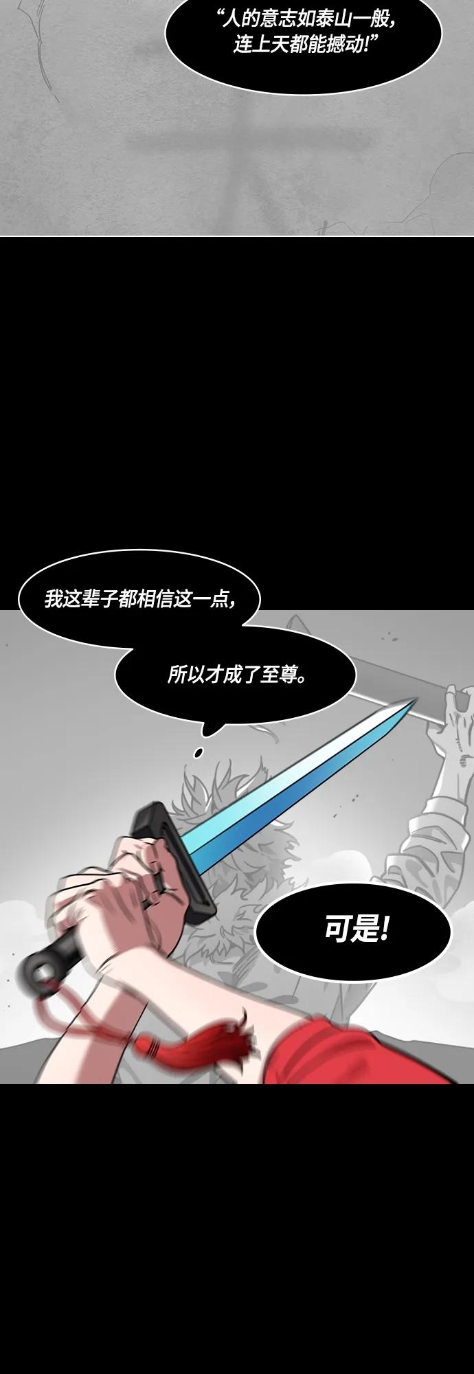 [第458话]三国志-偶然获胜的曹操-摩登三国-无敌PINK,YiLee（第12张）