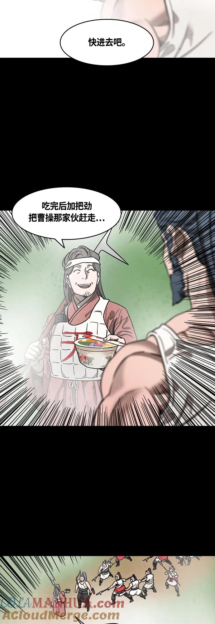 [第458话]三国志-偶然获胜的曹操-摩登三国-无敌PINK,YiLee（第5张）