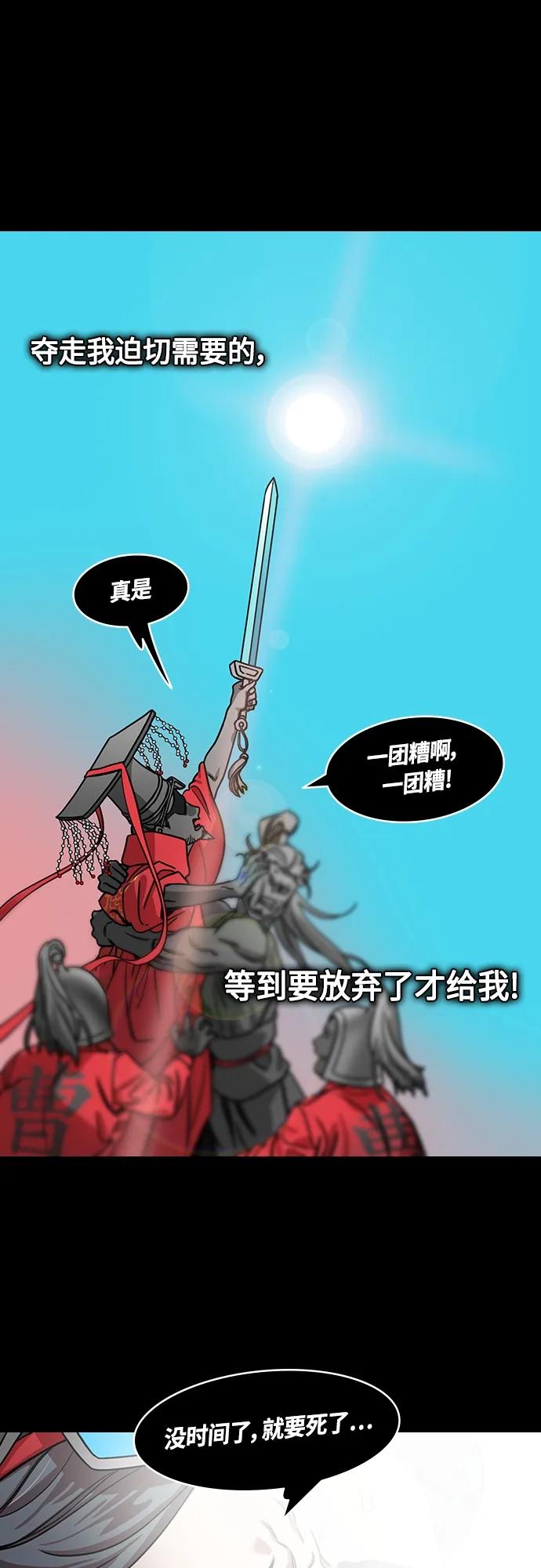 [第458话]三国志-偶然获胜的曹操-摩登三国-无敌PINK,YiLee（第14张）