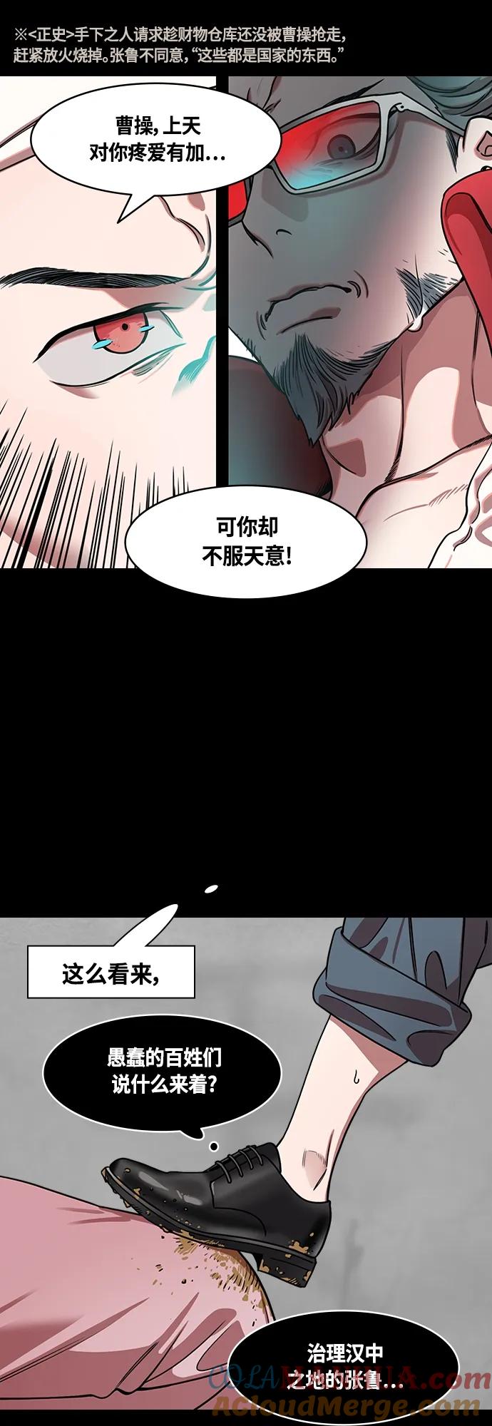[第458话]三国志-偶然获胜的曹操-摩登三国-无敌PINK,YiLee（第9张）