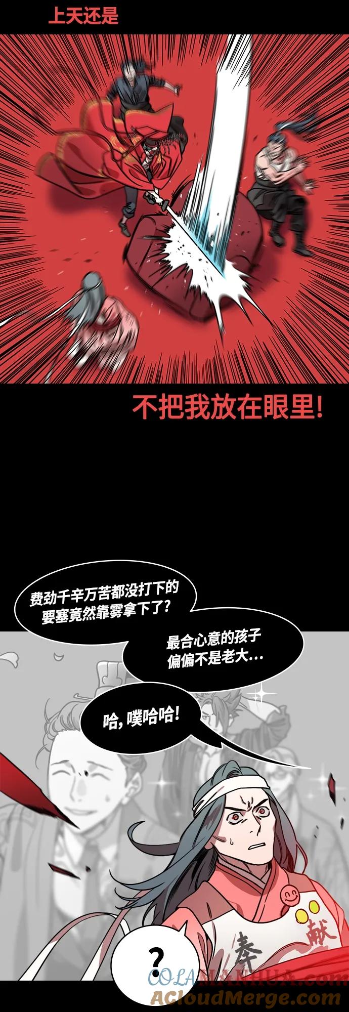 [第458话]三国志-偶然获胜的曹操-摩登三国-无敌PINK,YiLee（第13张）