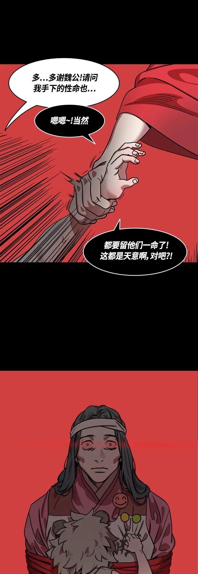 [第458话]三国志-偶然获胜的曹操-摩登三国-无敌PINK,YiLee（第20张）