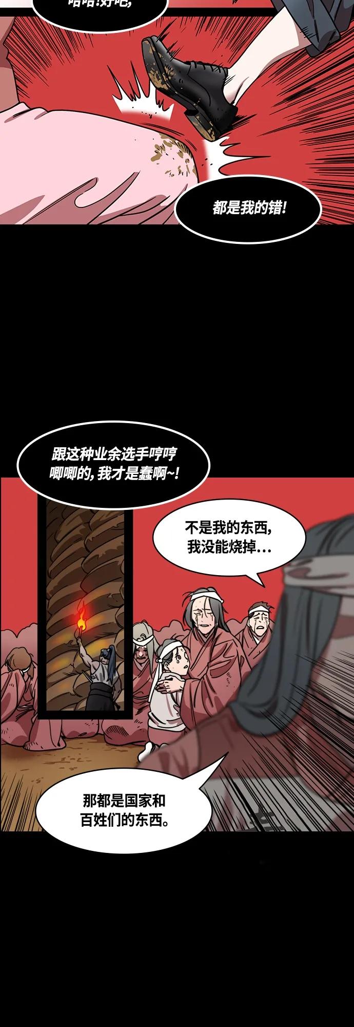 [第458话]三国志-偶然获胜的曹操-摩登三国-无敌PINK,YiLee（第8张）