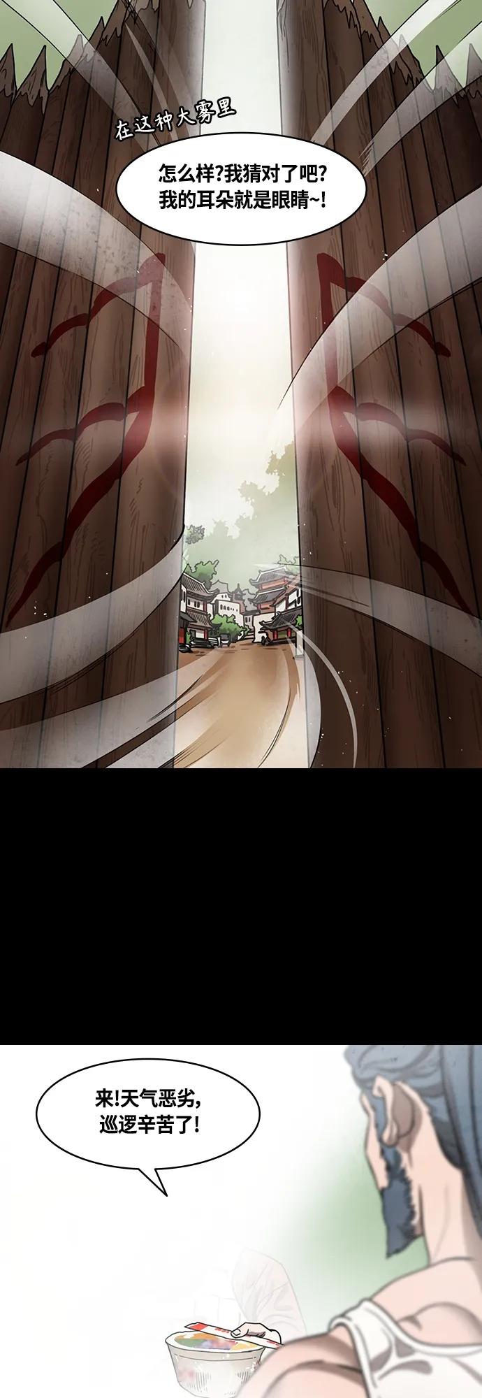 [第458话]三国志-偶然获胜的曹操-摩登三国-无敌PINK,YiLee（第4张）