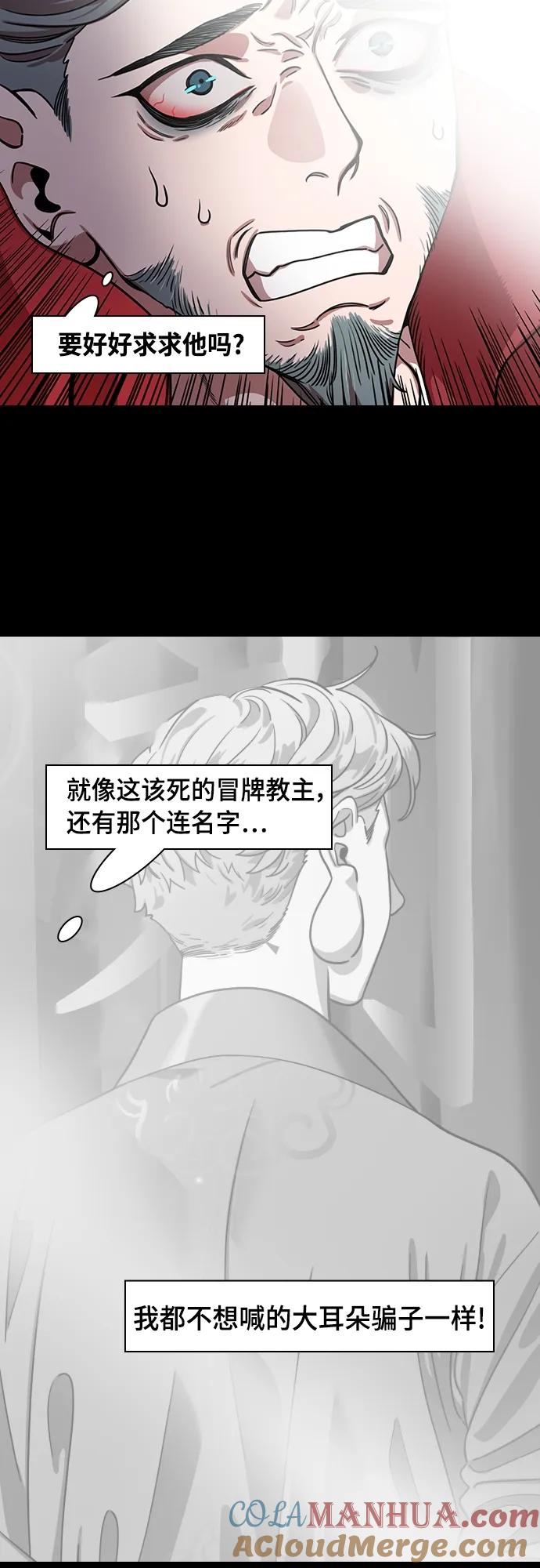 [第458话]三国志-偶然获胜的曹操-摩登三国-无敌PINK,YiLee（第15张）