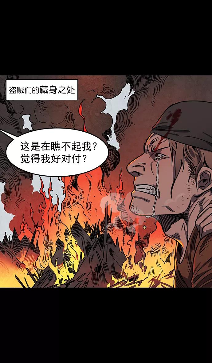 [第45话]十常侍之乱—很赞的公孙瓒-摩登三国-无敌PINK,YiLee（第22张）
