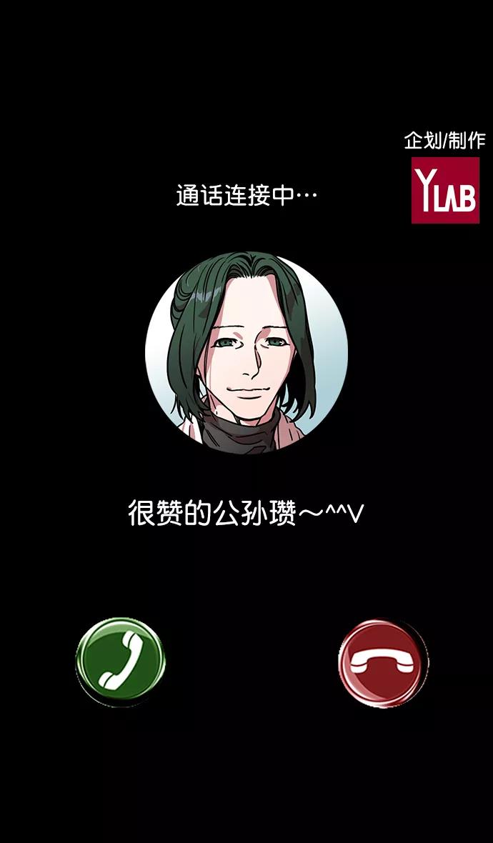 [第45话]十常侍之乱—很赞的公孙瓒-摩登三国-无敌PINK,YiLee（第2张）