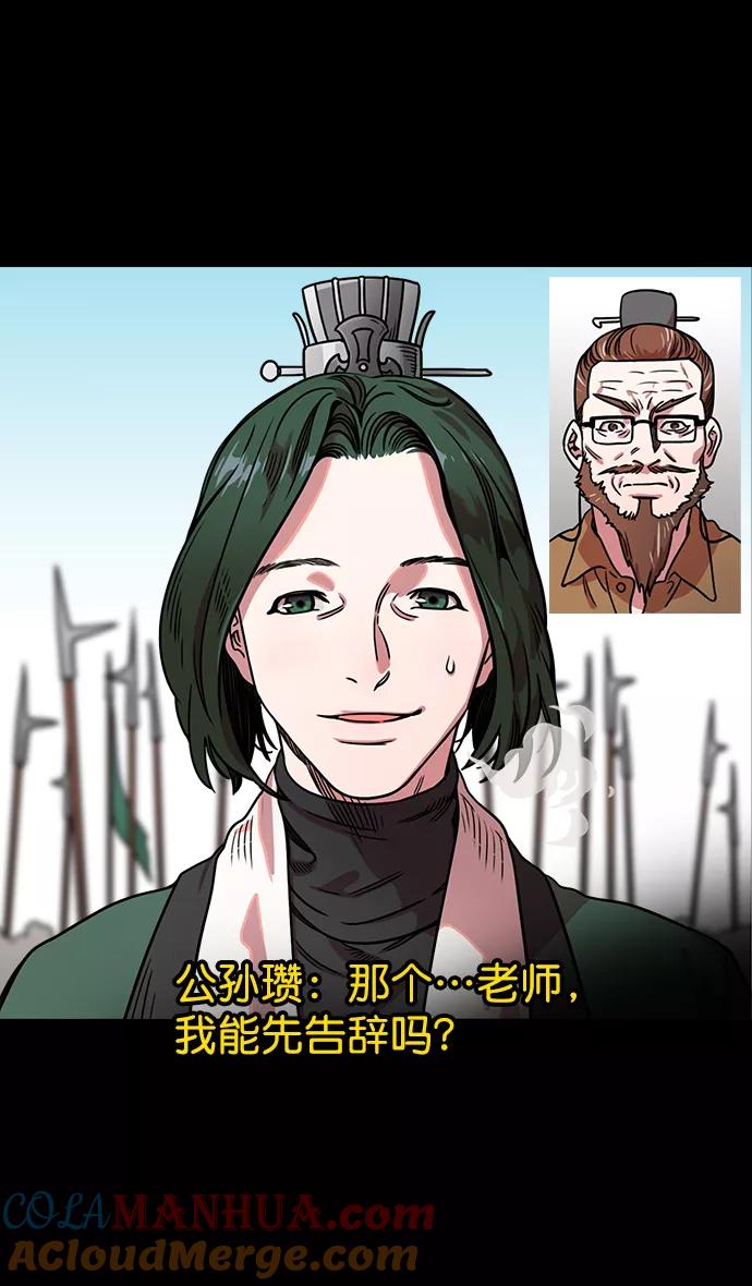 [第45话]十常侍之乱—很赞的公孙瓒-摩登三国-无敌PINK,YiLee（第13张）
