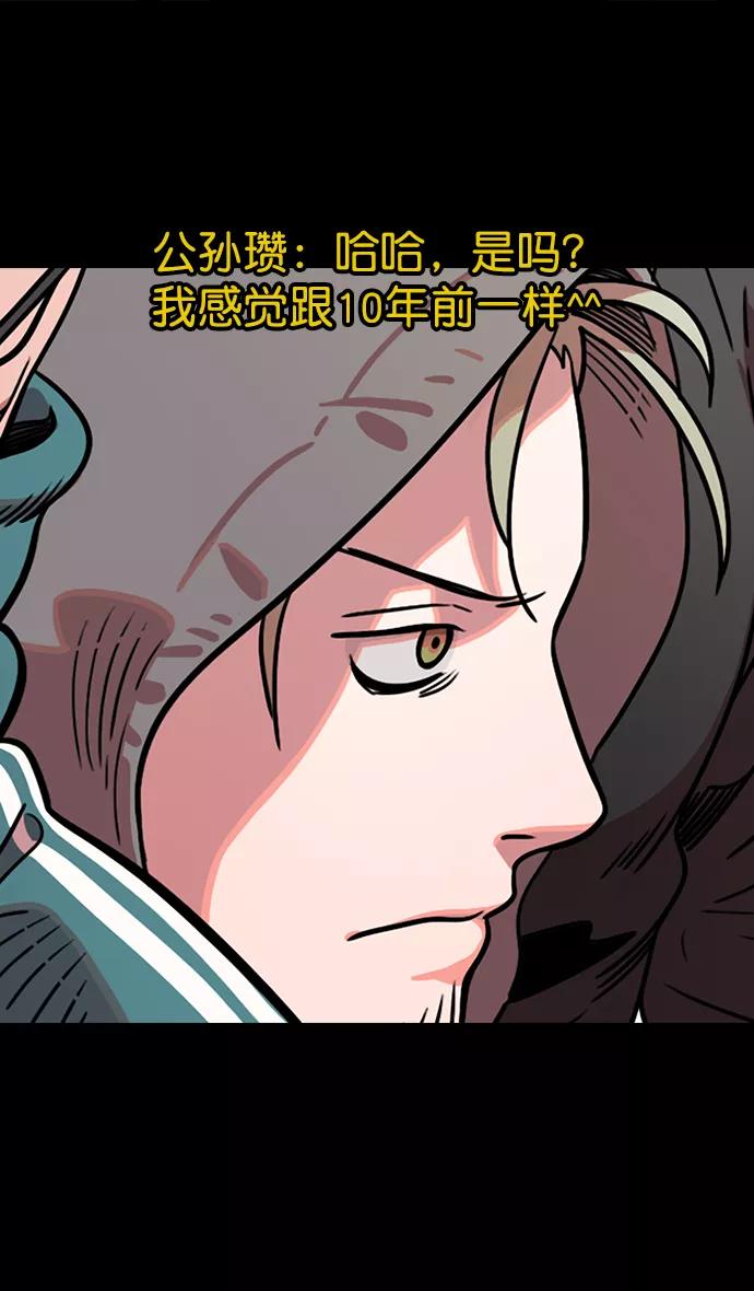 [第45话]十常侍之乱—很赞的公孙瓒-摩登三国-无敌PINK,YiLee（第10张）
