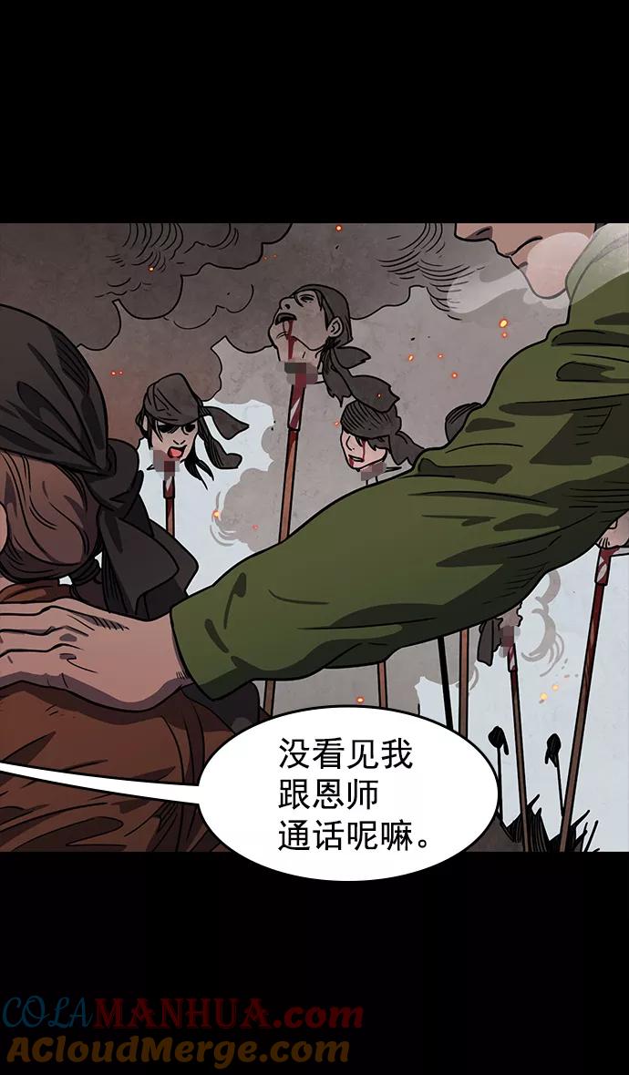 [第45话]十常侍之乱—很赞的公孙瓒-摩登三国-无敌PINK,YiLee（第23张）