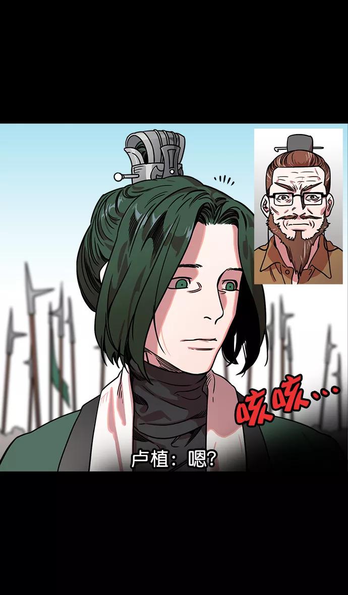 [第45话]十常侍之乱—很赞的公孙瓒-摩登三国-无敌PINK,YiLee（第12张）