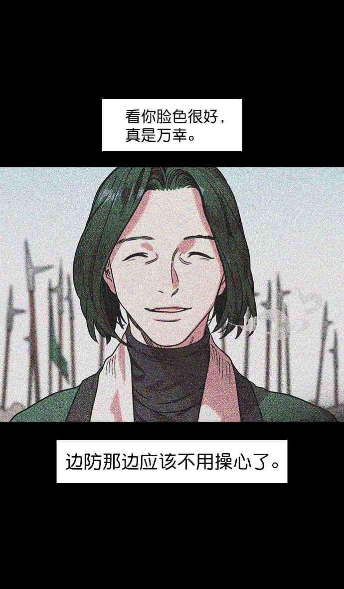[第45话]十常侍之乱—很赞的公孙瓒-摩登三国-无敌PINK,YiLee（第16张）