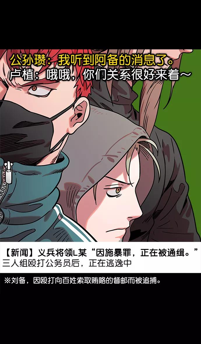 [第45话]十常侍之乱—很赞的公孙瓒-摩登三国-无敌PINK,YiLee（第8张）