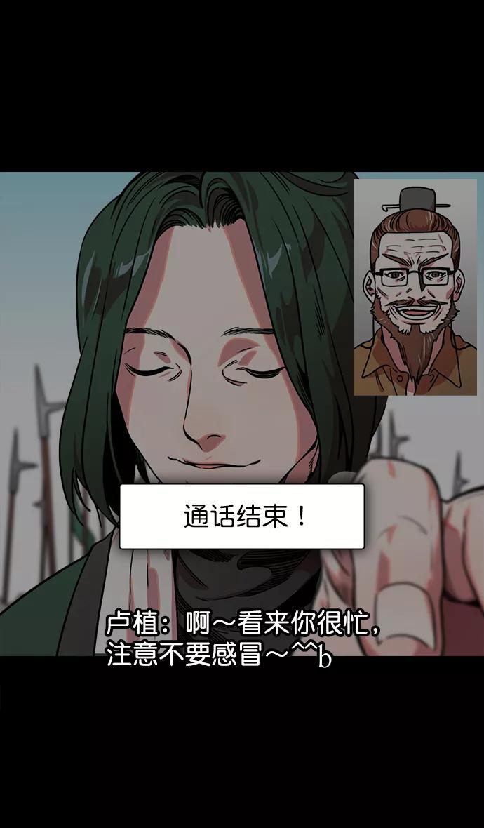 [第45话]十常侍之乱—很赞的公孙瓒-摩登三国-无敌PINK,YiLee（第14张）