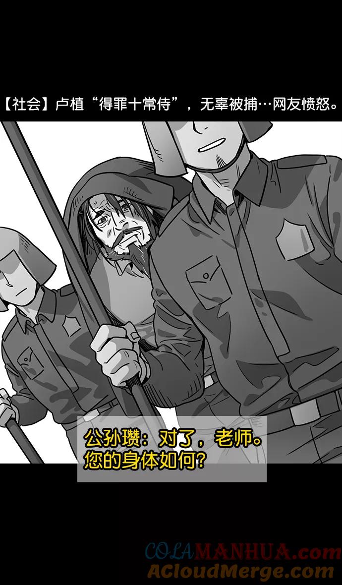 [第45话]十常侍之乱—很赞的公孙瓒-摩登三国-无敌PINK,YiLee（第5张）