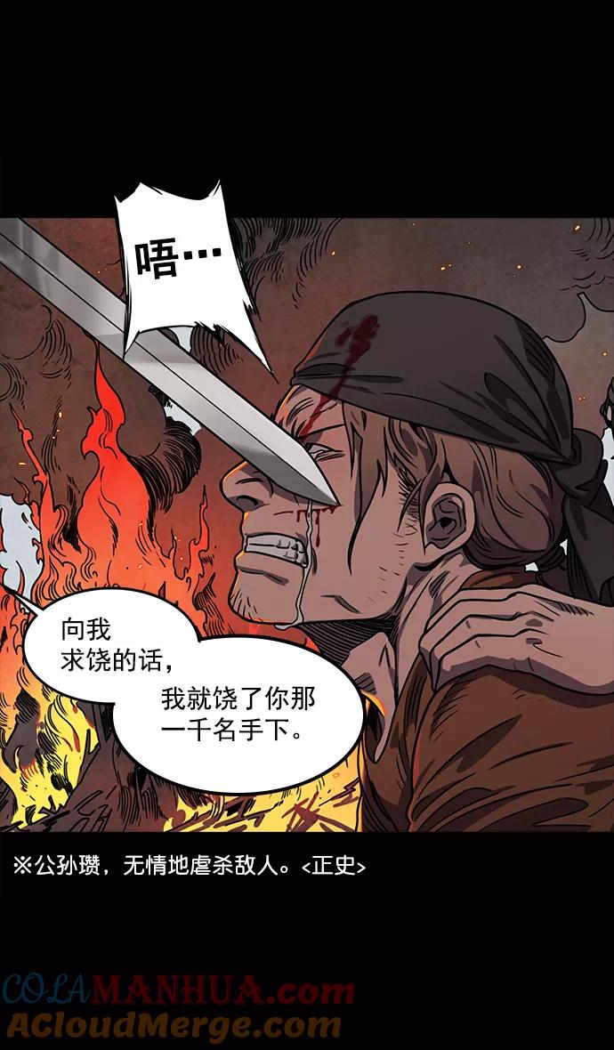 [第45话]十常侍之乱—很赞的公孙瓒-摩登三国-无敌PINK,YiLee（第25张）