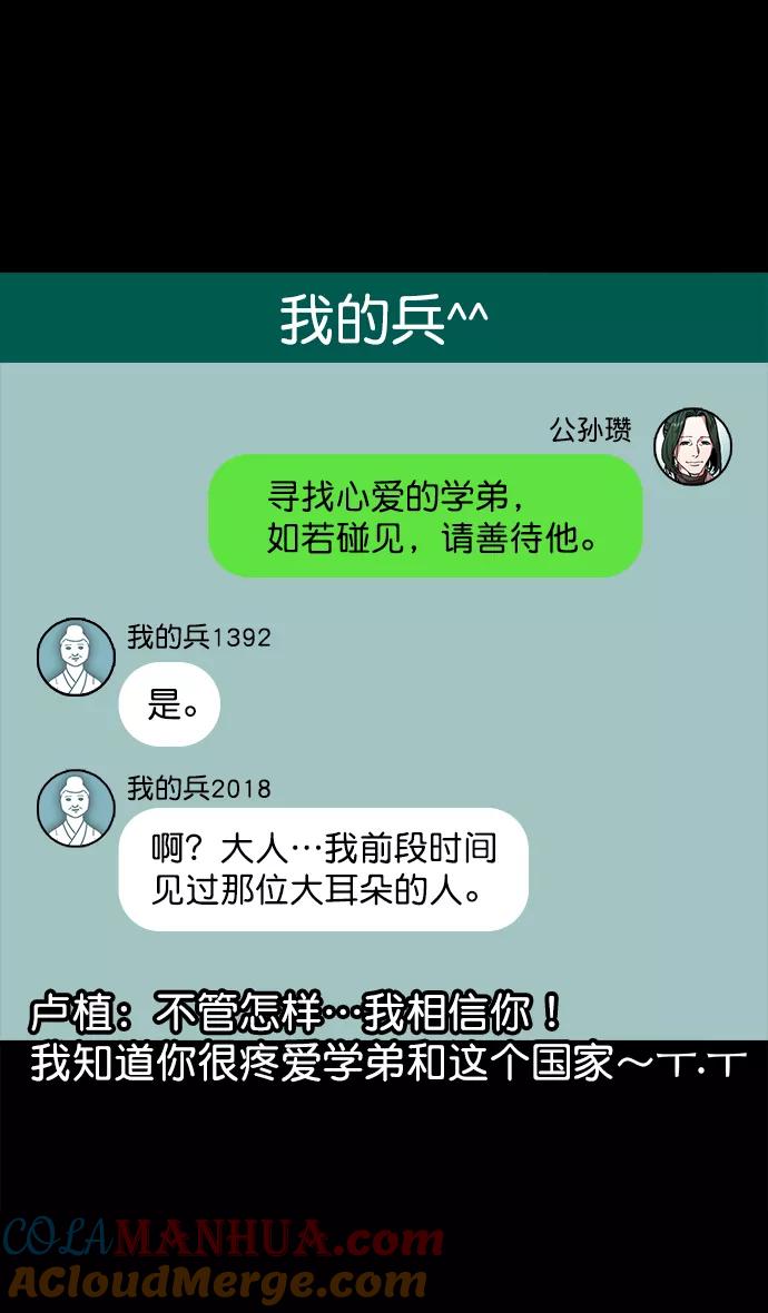 [第45话]十常侍之乱—很赞的公孙瓒-摩登三国-无敌PINK,YiLee（第11张）