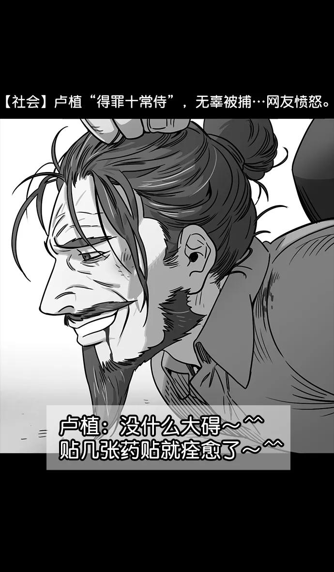 [第45话]十常侍之乱—很赞的公孙瓒-摩登三国-无敌PINK,YiLee（第6张）