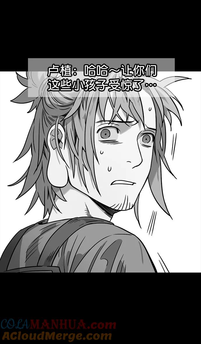 [第45话]十常侍之乱—很赞的公孙瓒-摩登三国-无敌PINK,YiLee（第7张）