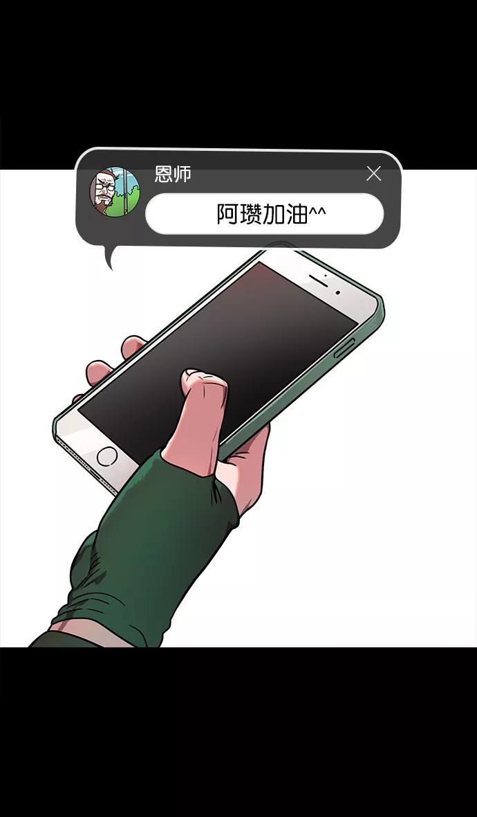 [第45话]十常侍之乱—很赞的公孙瓒-摩登三国-无敌PINK,YiLee（第18张）