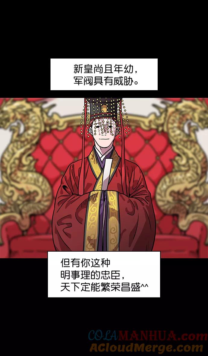 [第45话]十常侍之乱—很赞的公孙瓒-摩登三国-无敌PINK,YiLee（第17张）