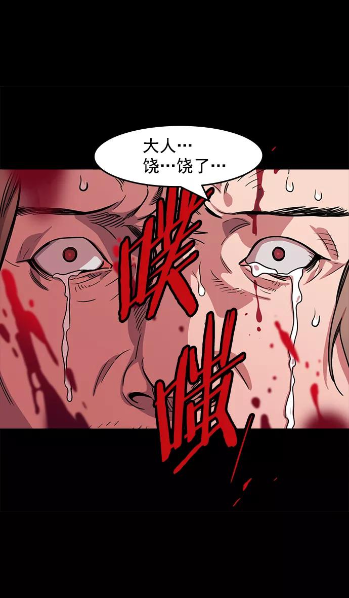 [第45话]十常侍之乱—很赞的公孙瓒-摩登三国-无敌PINK,YiLee（第26张）