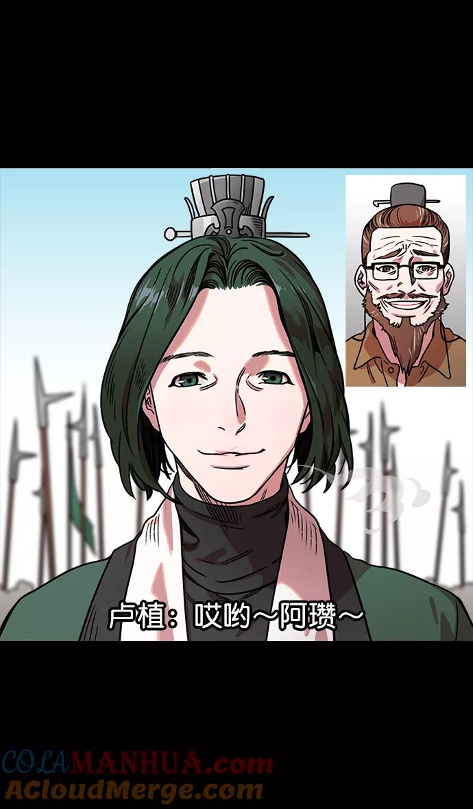 [第45话]十常侍之乱—很赞的公孙瓒-摩登三国-无敌PINK,YiLee（第3张）