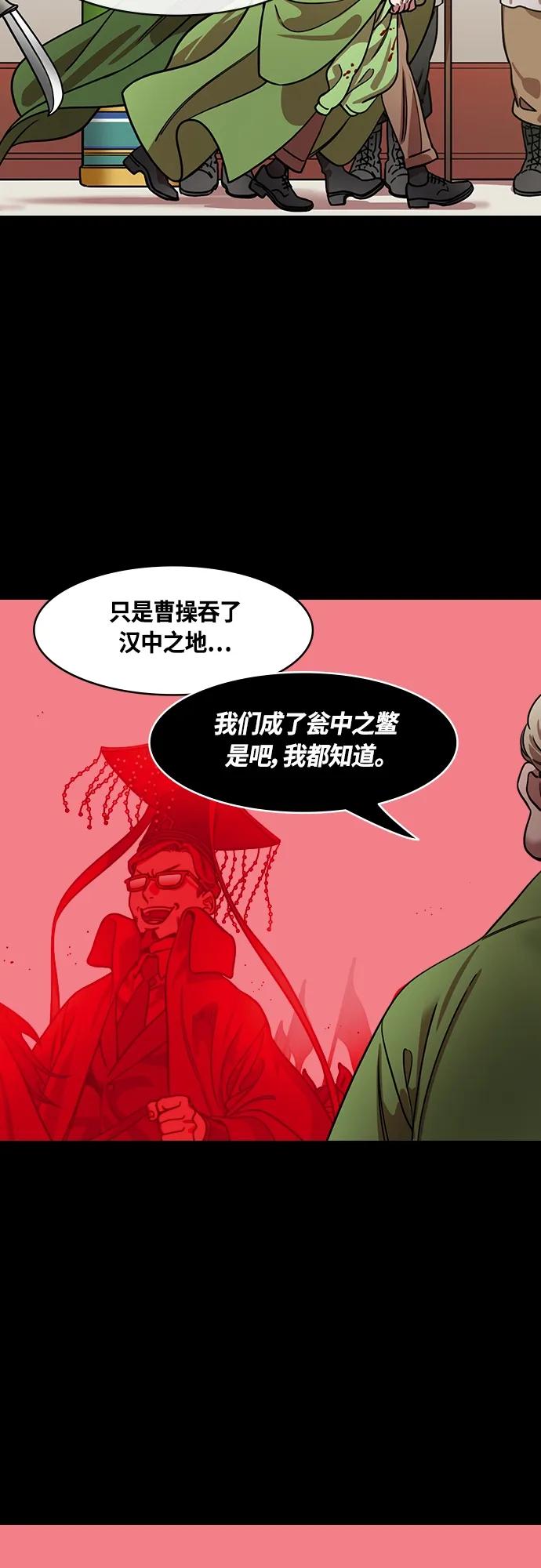 [第461话]三国志-暴君，刘备-摩登三国-无敌PINK,YiLee（第9张）