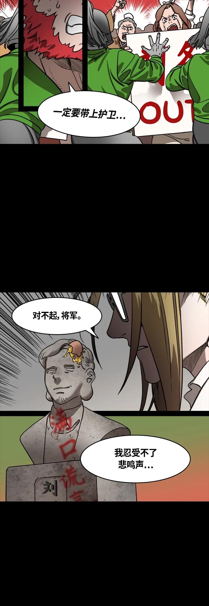 [第461话]三国志-暴君，刘备-摩登三国-无敌PINK,YiLee（第3张）