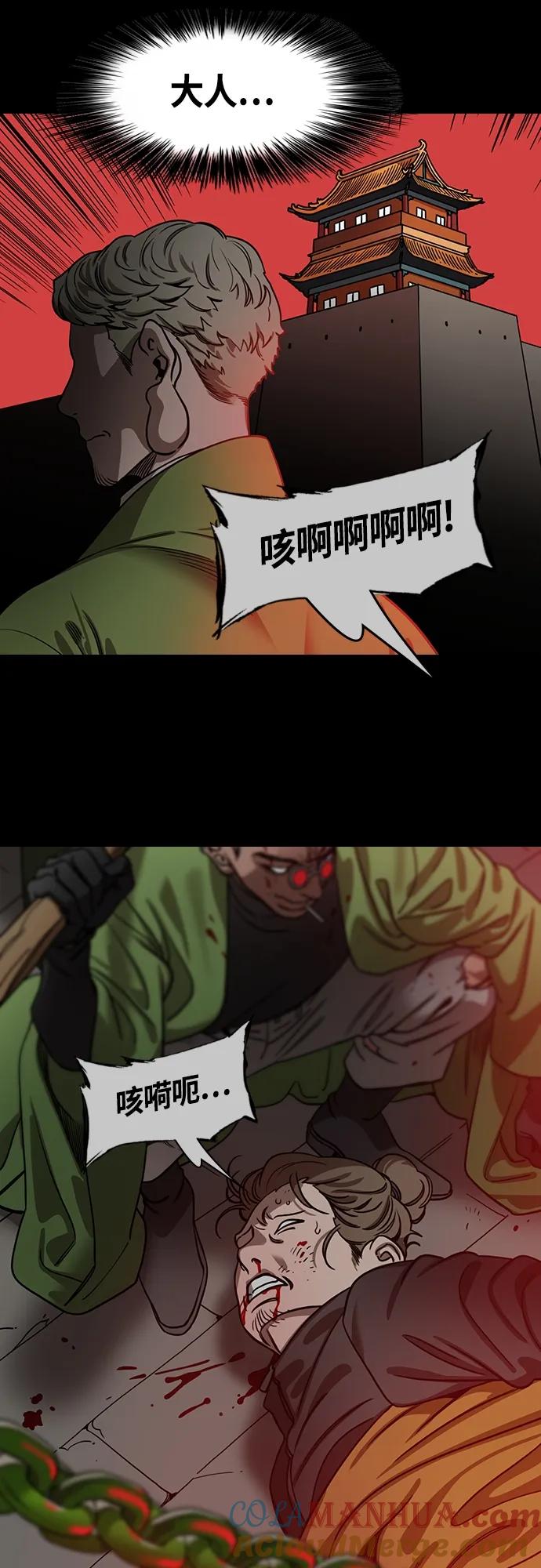[第461话]三国志-暴君，刘备-摩登三国-无敌PINK,YiLee（第4张）