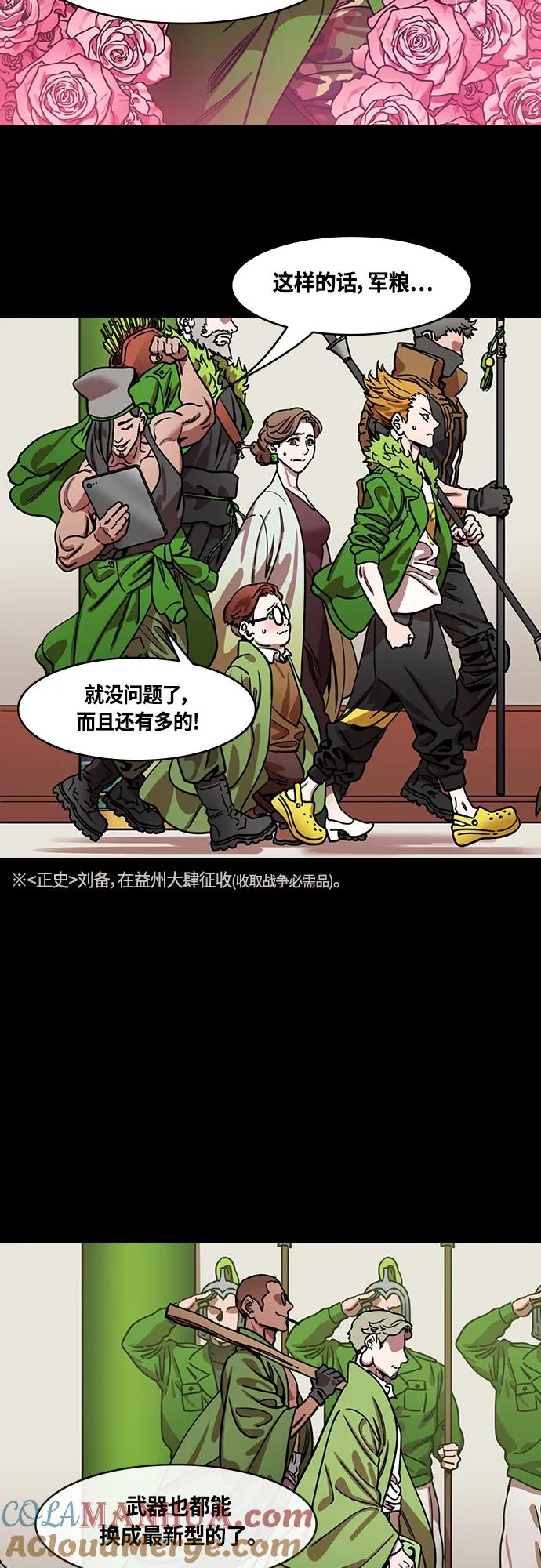 [第461话]三国志-暴君，刘备-摩登三国-无敌PINK,YiLee（第8张）