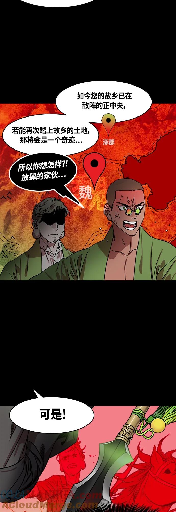 [第462话]三国志-赵子龙的眼泪-摩登三国-无敌PINK,YiLee（第9张）