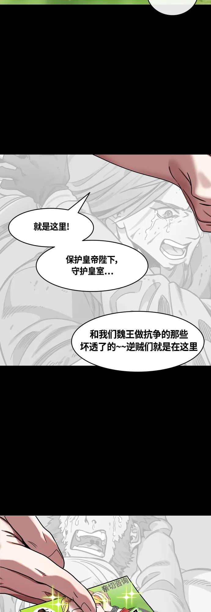 [第462话]三国志-赵子龙的眼泪-摩登三国-无敌PINK,YiLee（第6张）