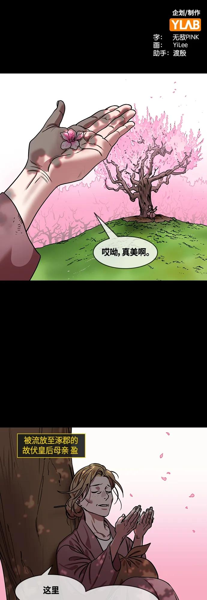 [第462话]三国志-赵子龙的眼泪-摩登三国-无敌PINK,YiLee（第2张）