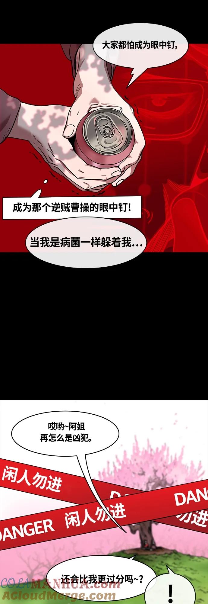 [第462话]三国志-赵子龙的眼泪-摩登三国-无敌PINK,YiLee（第5张）