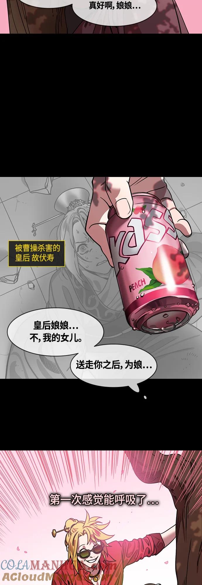 [第462话]三国志-赵子龙的眼泪-摩登三国-无敌PINK,YiLee（第3张）