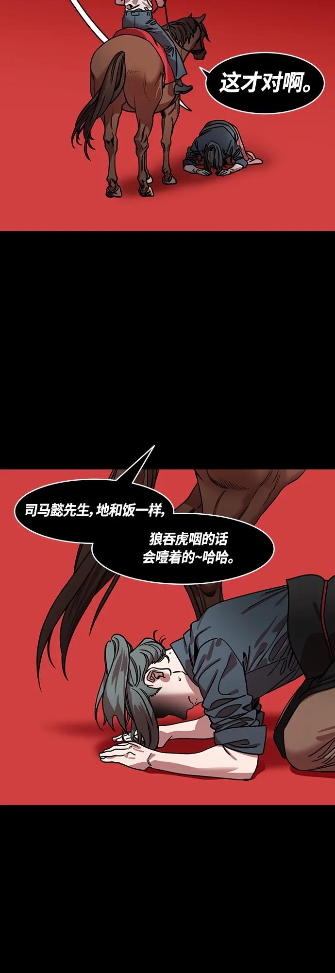 [第463话]三国志-孙权，脱掉周泰的衣服-摩登三国-无敌PINK,YiLee（第4张）